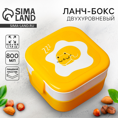Ланч - бокс квадратный двухуровневый «Котик», 800 мл