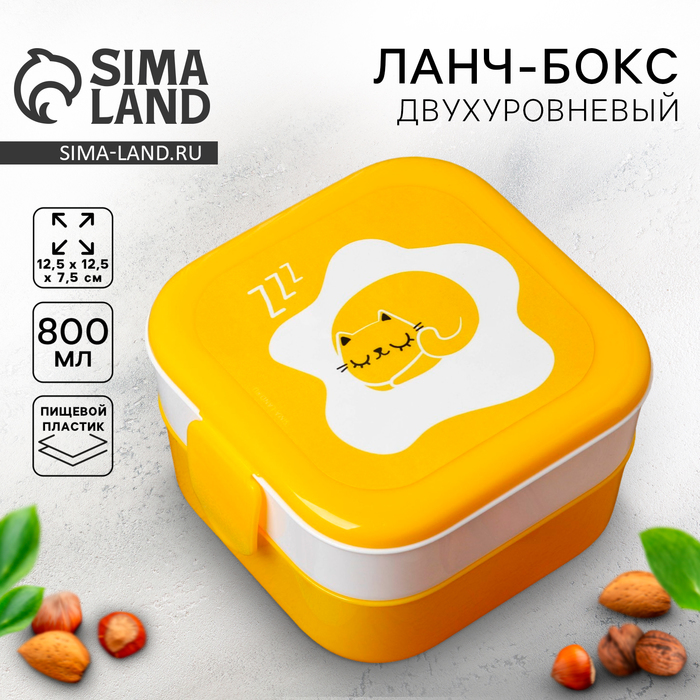 Ланч - бокс квадратный двухуровневый «Котик», 800 мл - Фото 1