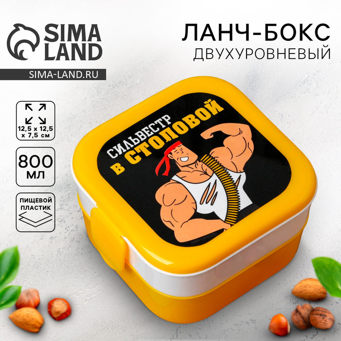 Ланч - бокс двухуровневый «Сильвестр в столовой», 800 мл - Фото 1