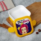 Ланч-бокс двухуровневый «Надо что-то менять», 0.8 л - Фото 2