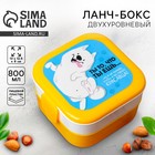Ланч - бокс квадратный двухуровневый «Ты то, что ты ешь», 800 мл - Фото 1