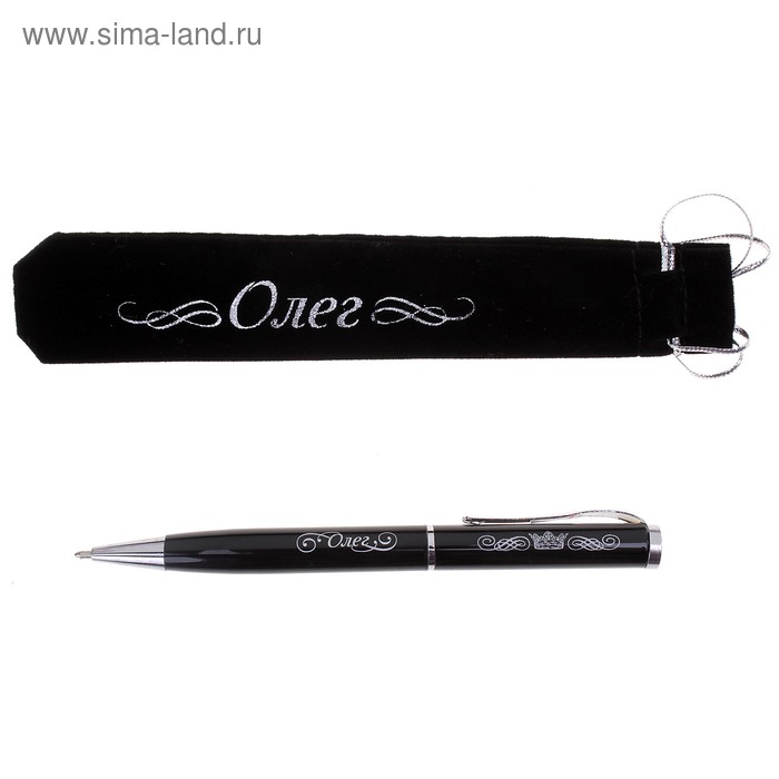 Ручка "Олег", в бархатном мешочке - Фото 1
