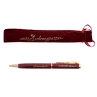 Ручка "Александра", в бархатном мешочке - Фото 1