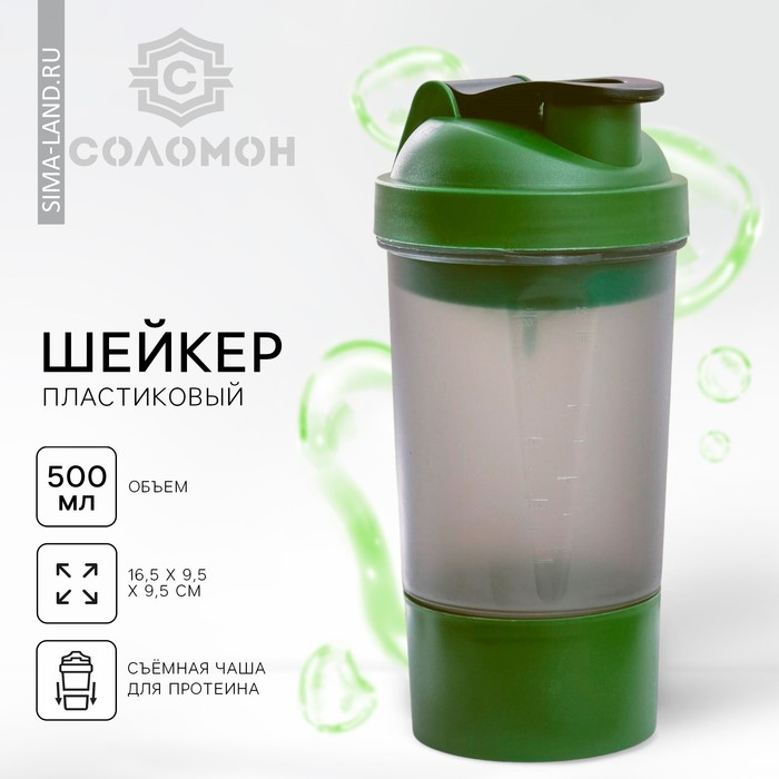 Шейкер спортивный с чашей под протеин, серо-зелёный, 500 мл - Фото 1