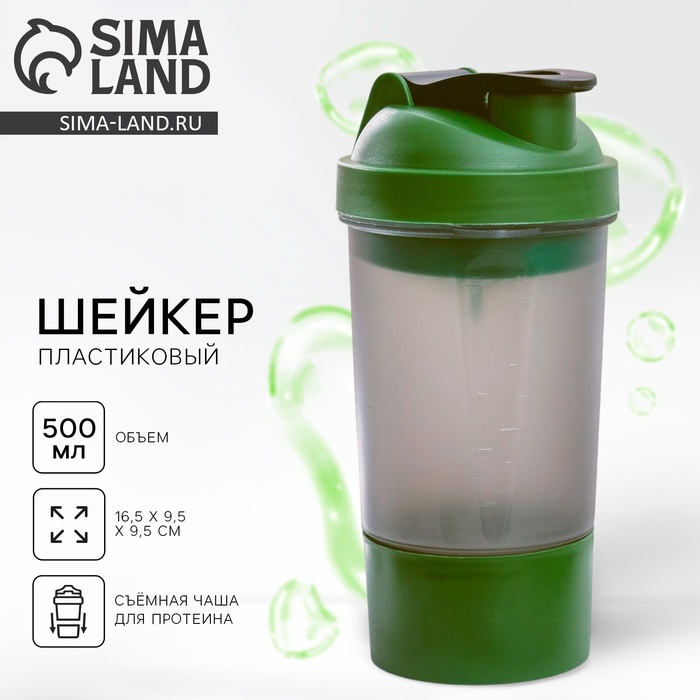 Шейкер спортивный, 500 мл, с чашей - Фото 1