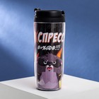 Термостакан со вставкой «Эспрессо», 350 мл - Фото 1