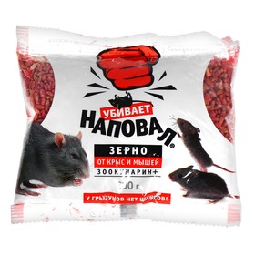 Зерно от крыс и мышей "Наповал", зоокумарин+, 200 г (комплект 2 шт)