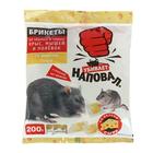 Тесто-сырные брикеты от крыс и мышей "Наповал", 200 г - Фото 3