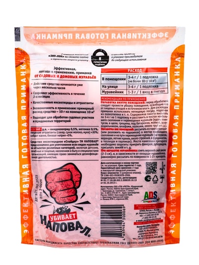 Гранулы от садовых и домашних муравьев "Наповал", дой-пак, 200 г