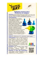 Дополнительный флакон-жидкость от комаров SuperBAT, 30 ночей, 30 мл - Фото 8