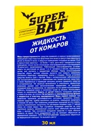 Дополнительный флакон-жидкость от комаров SuperBAT, 30 ночей, 30 мл - Фото 9