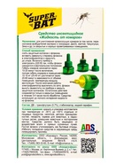 Дополнительный флакон-жидкость от комаров "SuperBAT ", без запаха, 45 ночей, 30 мл - Фото 9