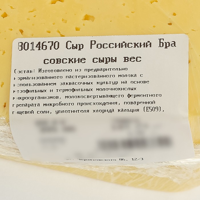 головки задачи. как разрезать круглую головку сыра. мышь съел головку сыра. сыр плотность. круглая головка сыра.