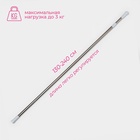 Карниз для ванной Доляна, телескопический, 130-240 см, стальной - Фото 3