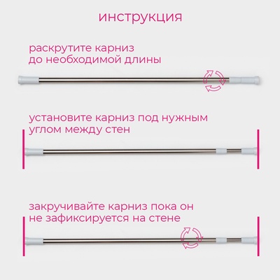 Карниз для ванной Доляна, телескопический, 130-240 см, стальной