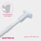Карниз для ванной Доляна, телескопический, 110-200 см, усиленный, белый - Фото 1