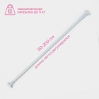 Карниз для ванной Доляна, телескопический, 110-200 см, усиленный, белый - Фото 4