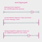 Карниз для ванной Доляна, телескопический, 110-200 см, усиленный, белый - Фото 3