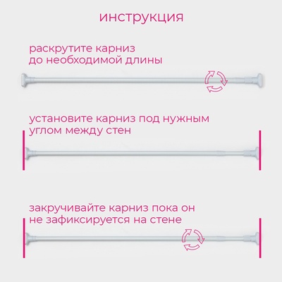 Карниз для ванной Доляна, телескопический, 110-200 см, усиленный, белый