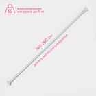 Карниз для ванной Доляна, телескопический, 140–260 см, усиленный, белый - Фото 3