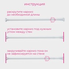 Карниз для ванной Доляна, телескопический, 140–260 см, усиленный, белый - Фото 4