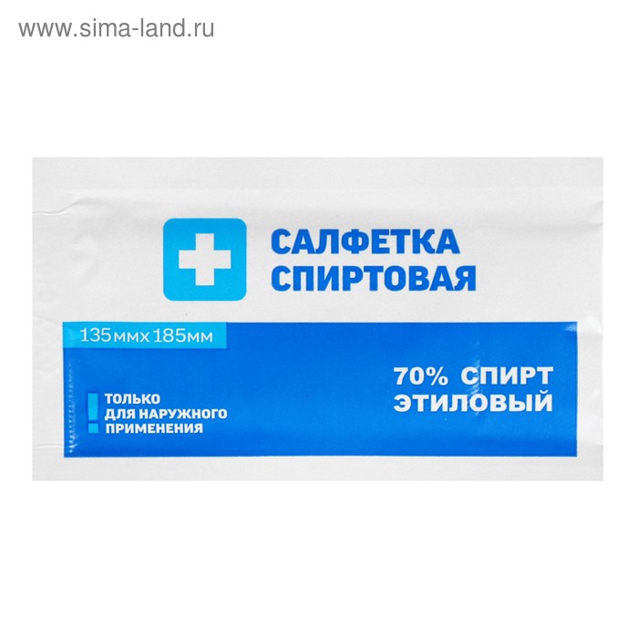 Салфетка спиртовая, одноразовая, антисептическая из нетканого материала, 135×185 мм - Фото 1