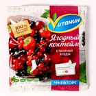 Ягодный коктейль с/м 300г*20 (6кг) Россия Vитамин - фото 8992113