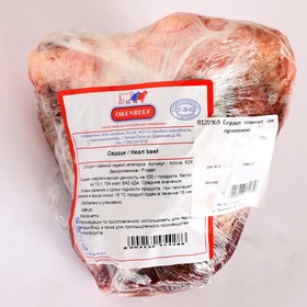 Сердце говяжье замороженное  кг