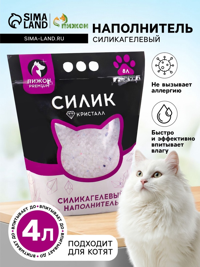 Наполнитель силикагелевый «Пижон Premium Crystal», колотый, 4 л