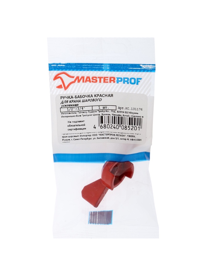 Ручка-бабочка для шарового крана Masterprof ИС.131176, усиленная, 1/2"-3/4", красная - Фото 1