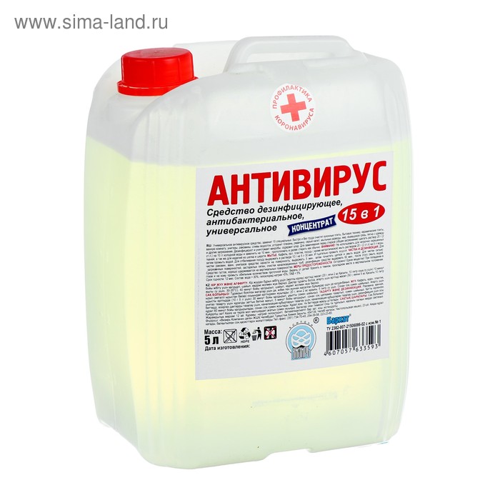 Дезинфицирующее средство Barhat «антивирус», концентрат, 5 л - Фото 1