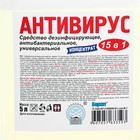 Дезинфицирующее средство Barhat "антивирус", концентрат, 5 л 4990995 - фото 249672