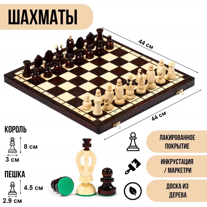 Шахматы польские Madon "Королевские", 44 х 44 см, король h=8 см, пешка h-4.5 см - Фото 1