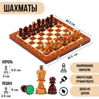 Шахматы польские деревянные большие Madon «Жемчуг», 40.5×40.5 см, король h=8.5 см - Фото 1