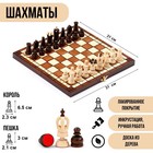 Шахматы деревянные подарочные «Королевские» 31×31 см, ручная работа - Фото 1