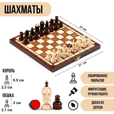 Шахматы деревянные подарочные «Королевские» 31×31 см, ручная работа