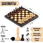 Шахматы деревянные сувенирные «Ручная работа», 27×27 см, подарочные - Фото 1