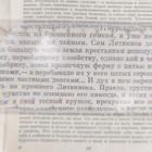 Лупа - закладка 3х, линейка 15 см, МИКС - Фото 2