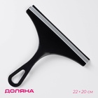 Водосгон Доляна, 22×20 см, МИКС - Фото 1