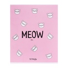 Тетрадь 48 листов в клетку, Calligrata Meow, МИКС - Фото 4
