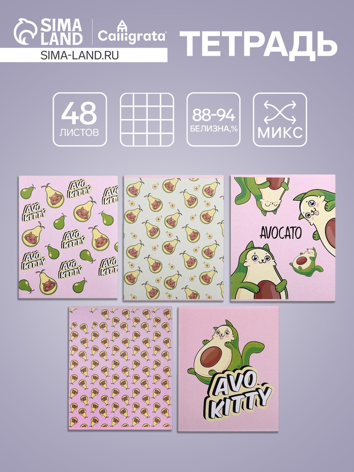 Тетрадь 48 листов в клетку, Calligrata «Авто», МИКС - Фото 1