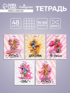 Тетрадь 48 листов в клетку, Calligrata «Банда зверей», МИКС - Фото 1