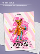 Тетрадь 48 листов в клетку, Calligrata «Банда зверей», МИКС - Фото 2