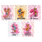 Тетрадь 48 листов в клетку, Calligrata «Банда зверей», МИКС - Фото 3