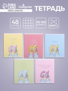 Тетрадь 48 листов в клетку, Calligrata «Кеды», МИКС - Фото 1