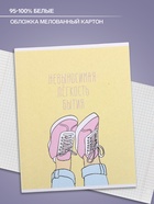 Тетрадь 48 листов в клетку, Calligrata «Кеды», МИКС - Фото 2