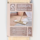 Швабра для мытья пола плоская Доляна, насадка микрофибра 42×12 см, металлическая ручка 124 см - Фото 6