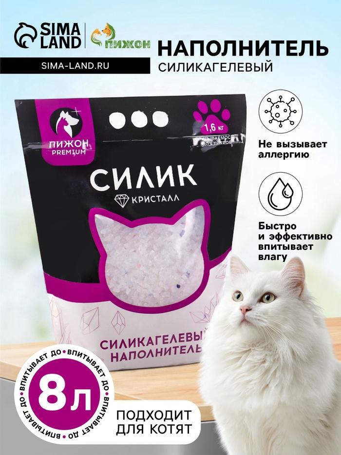 Наполнитель силикагелевый «Пижон Premium Crystal», колотый, 8 л
