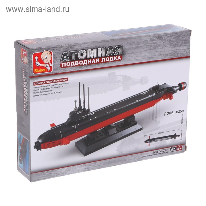 Конструктор «Подводная лодка», 193 детали - Фото 1