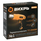 Фен технический "Вихрь" ТП-2000М, 2000 Вт, 350-550 °С, 220-550 л/мин, защита от перегрева - Фото 5